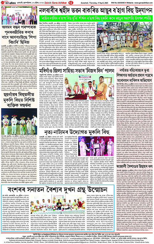 Page 12