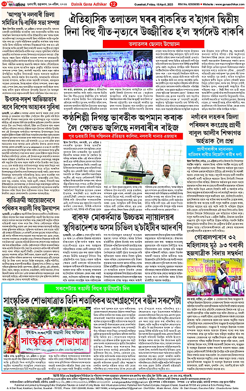 Page 12