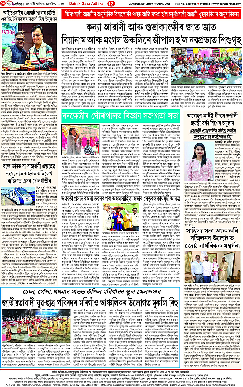 Page 12