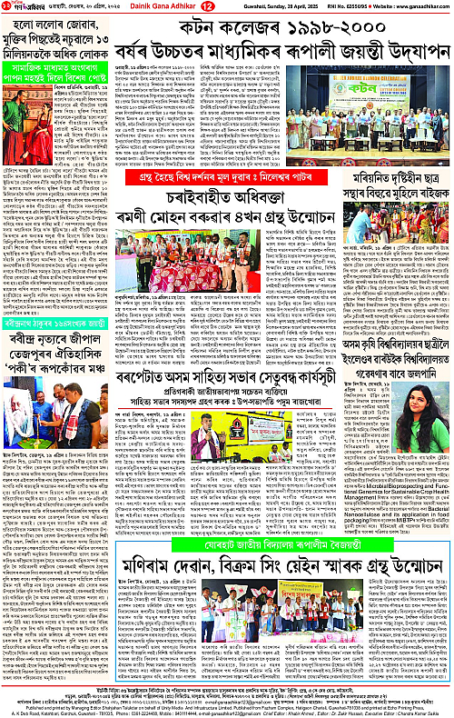 Page 12