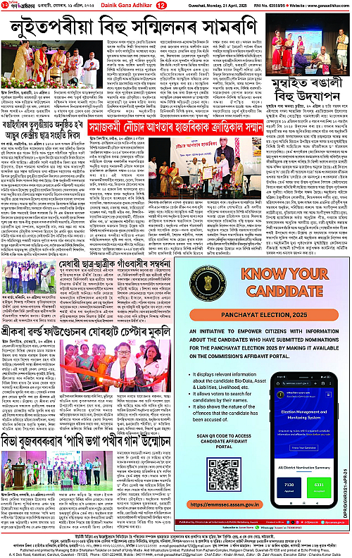 Page 12