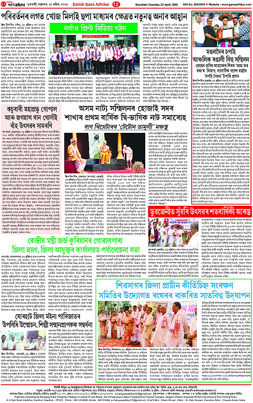 Page 12