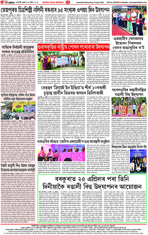 Page 12