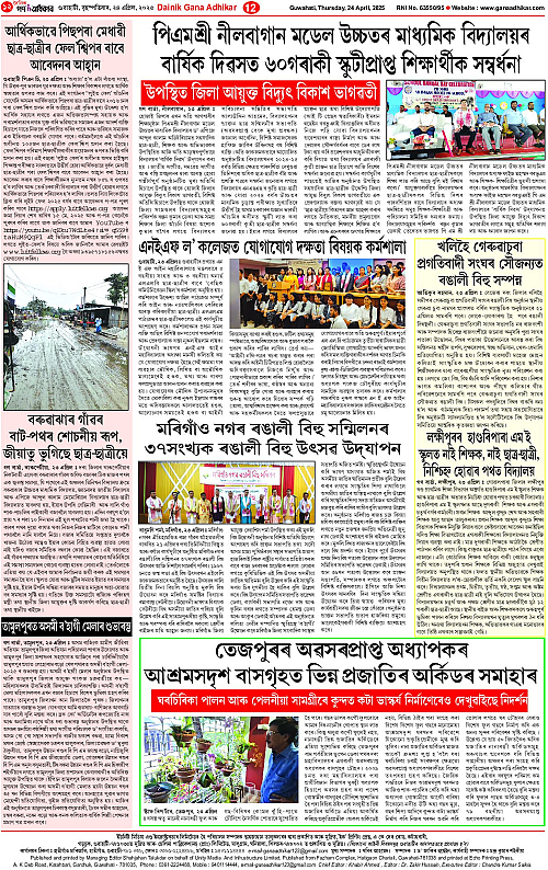 Page 12