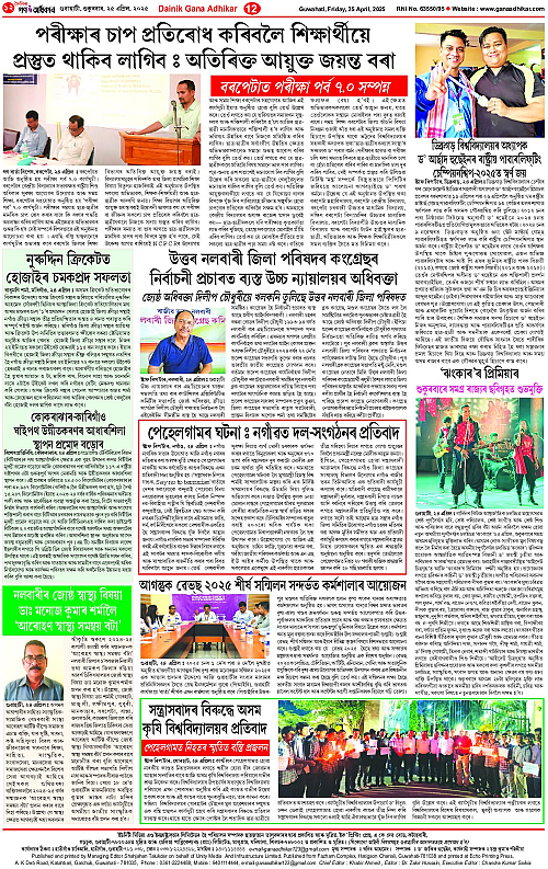 Page 12