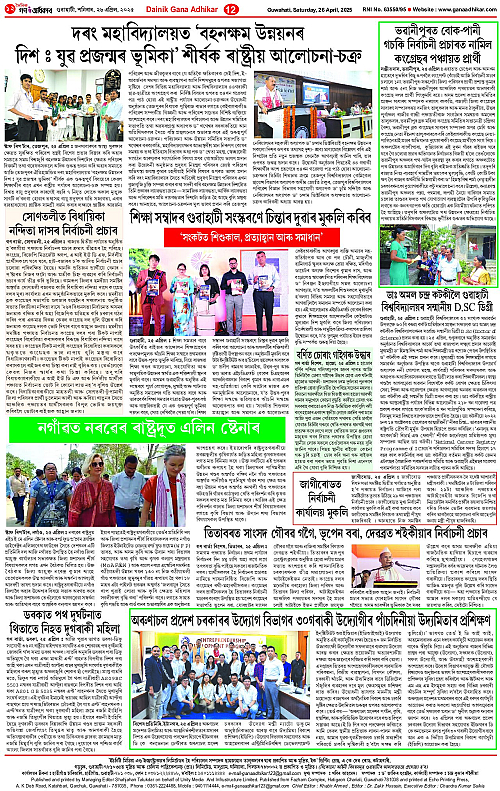 Page 12