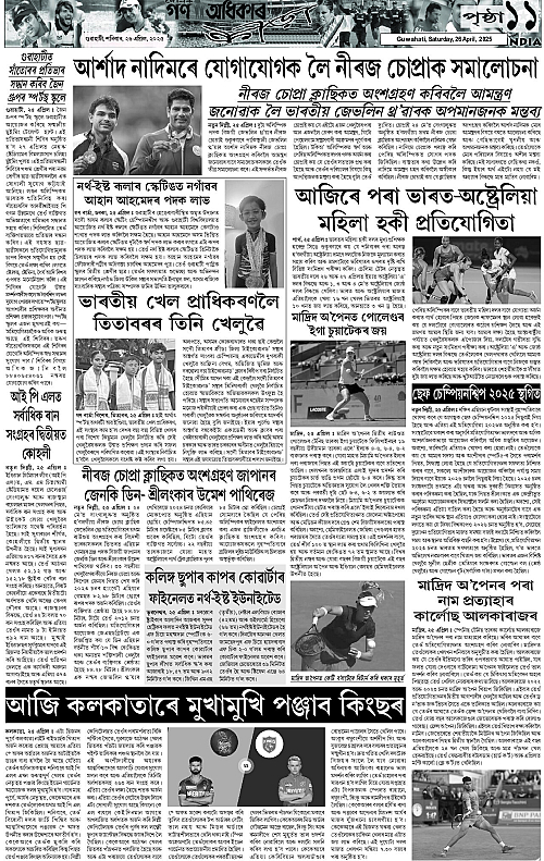 Page 11