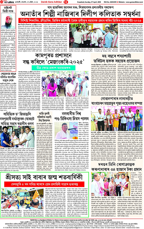Page 12