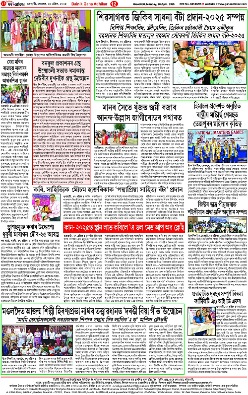 Page 12