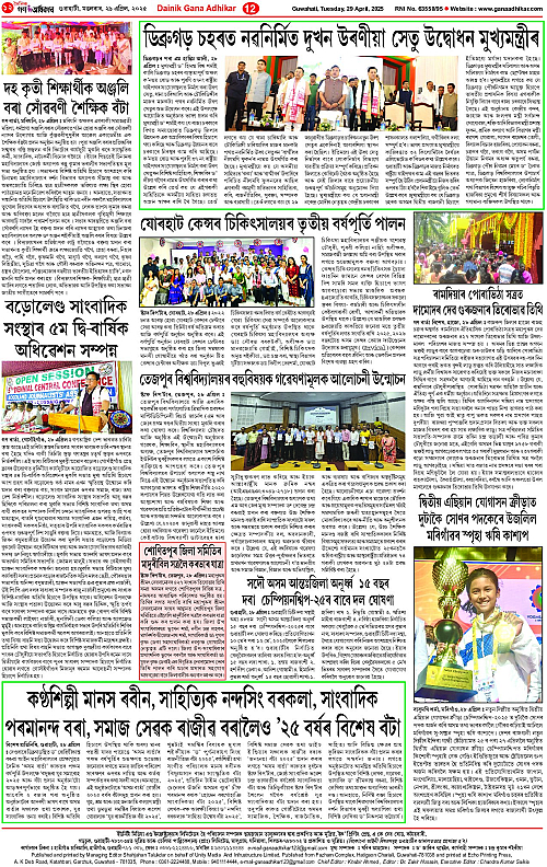 Page 12