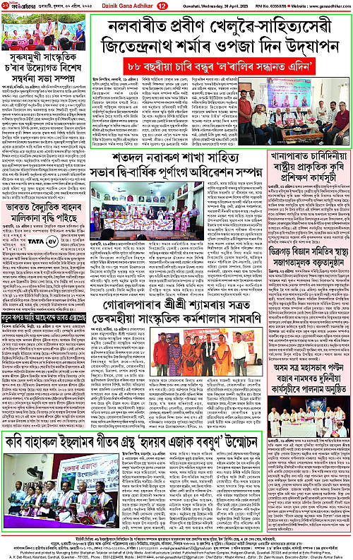 Page 12