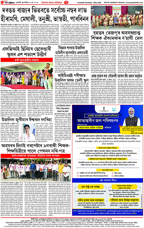 Page 12