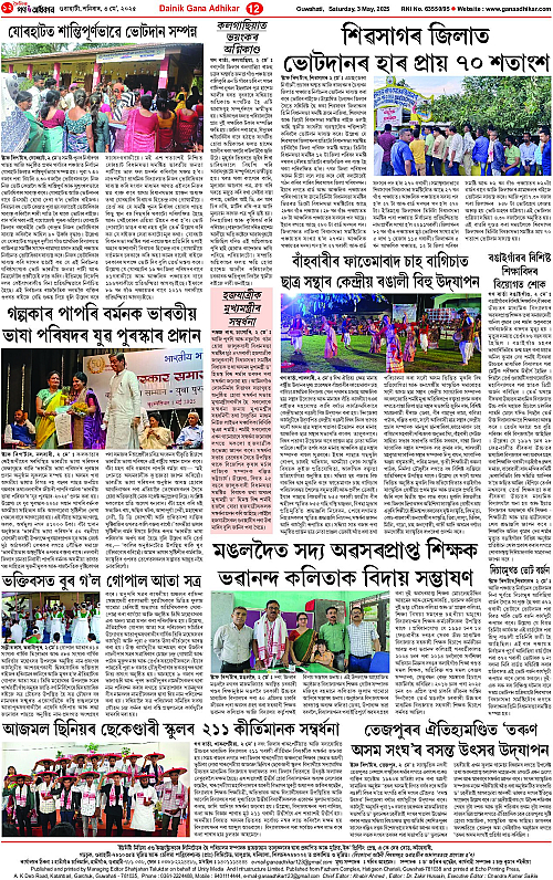 Page 12