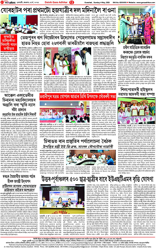 Page 12
