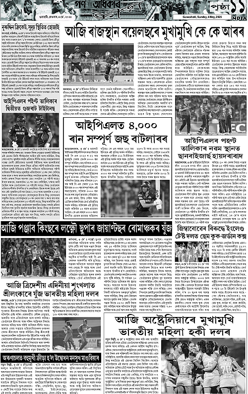 Page 11