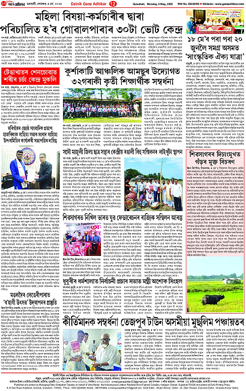 Page 12