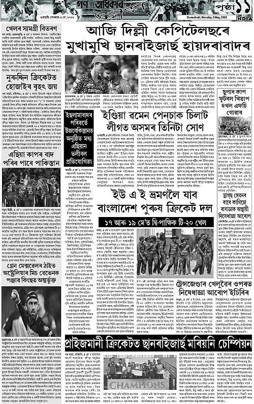 Page 11