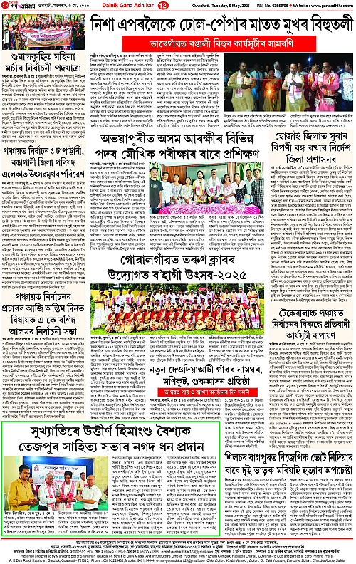 Page 12