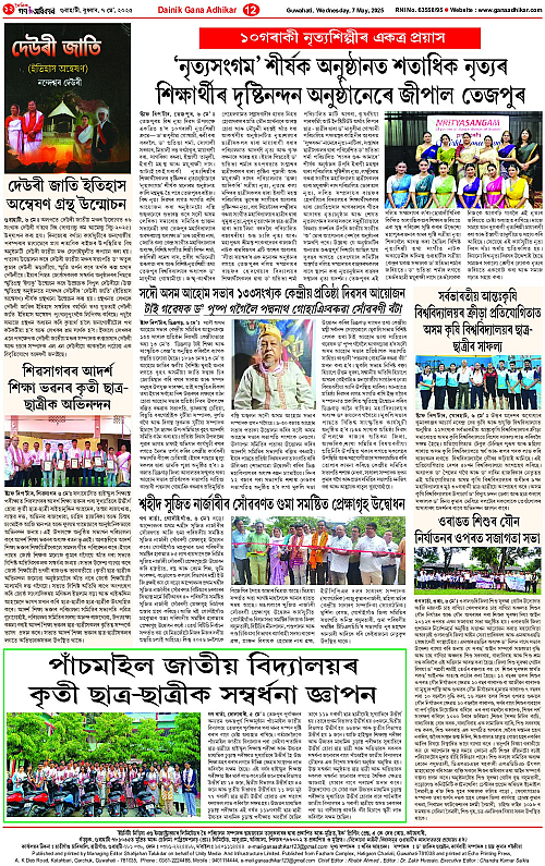 Page 12