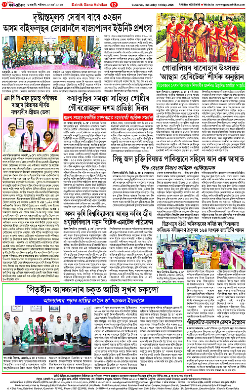 Page 12