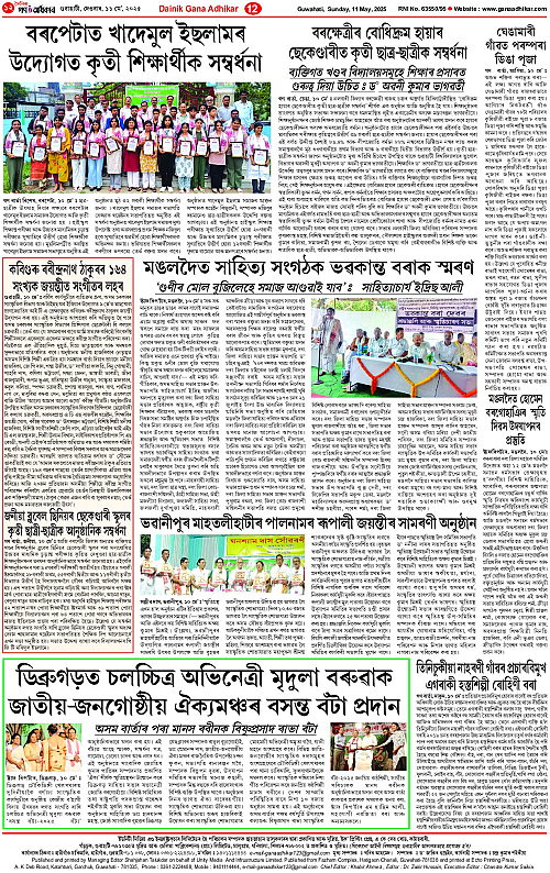 Page 12