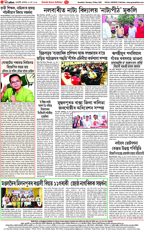 Page 12