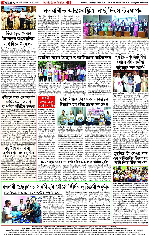 Page 12
