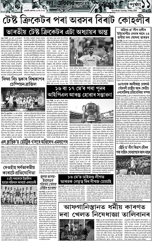 Page 11