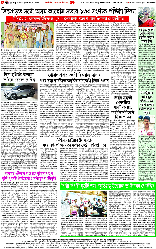 Page 12
