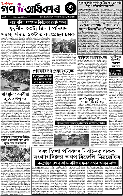 Page 3