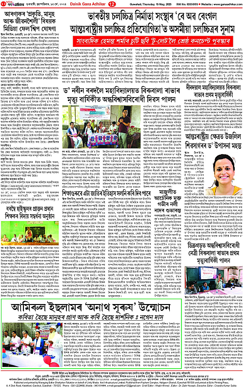 Page 12