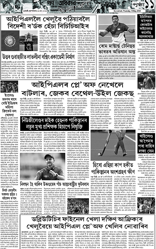 Page 11