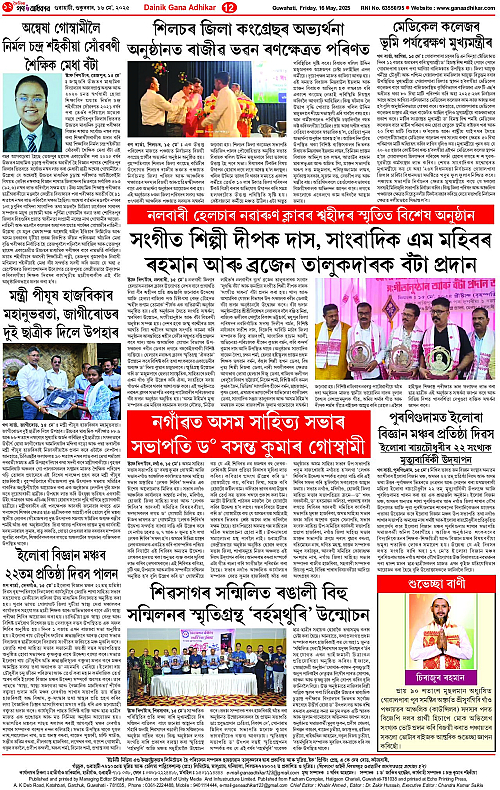 Page 12