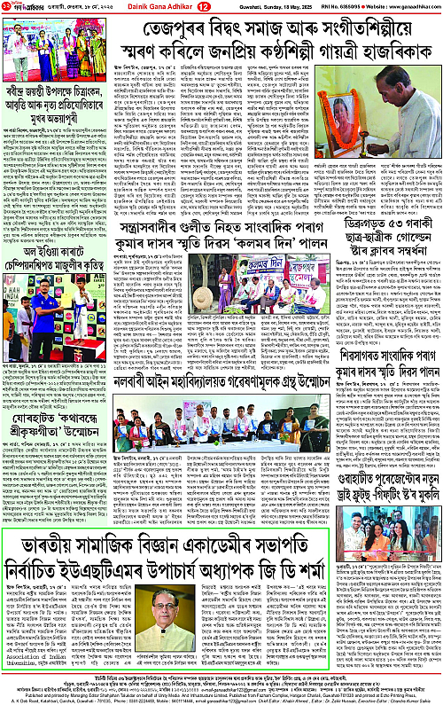 Page 12