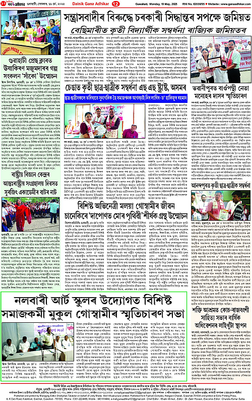 Page 12