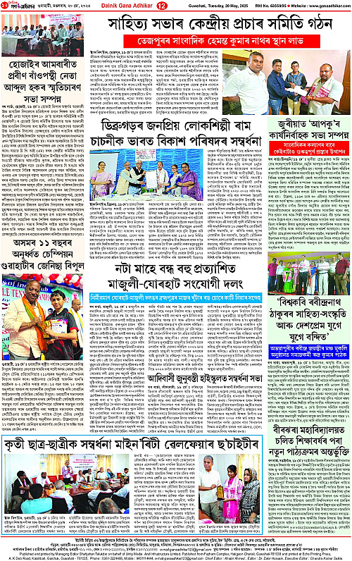 Page 12