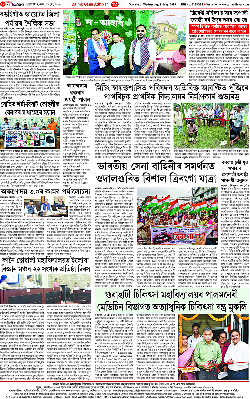 Page 12