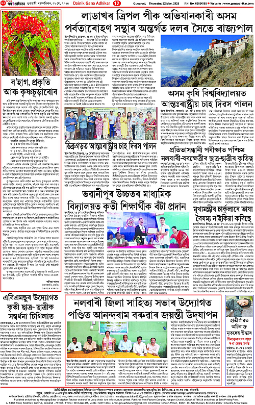 Page 12