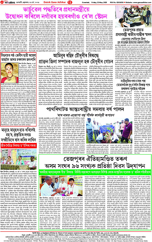 Page 12