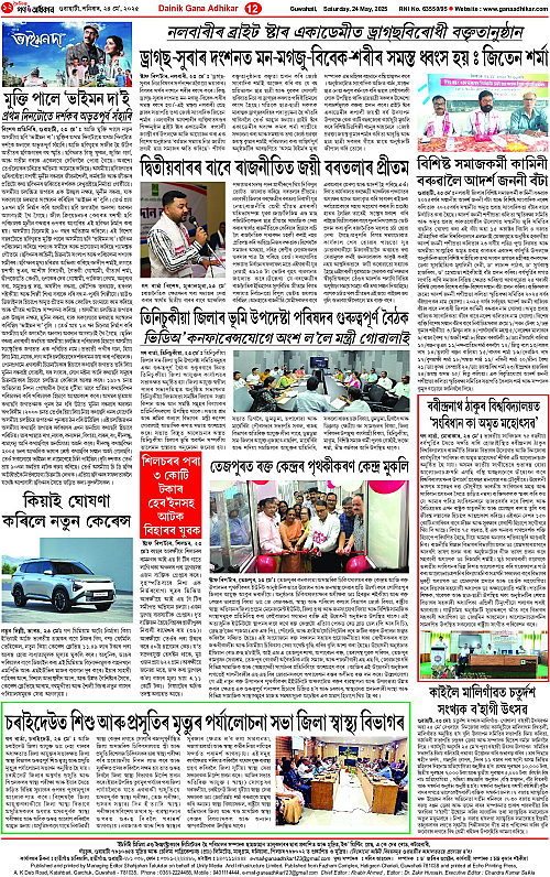Page 12