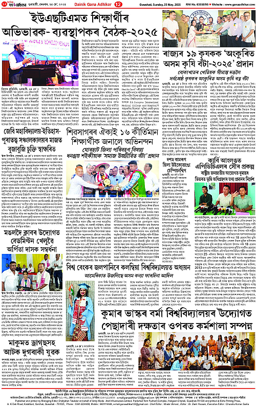 Page 12