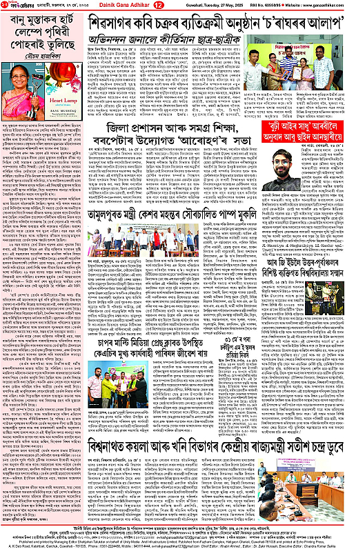 Page 12