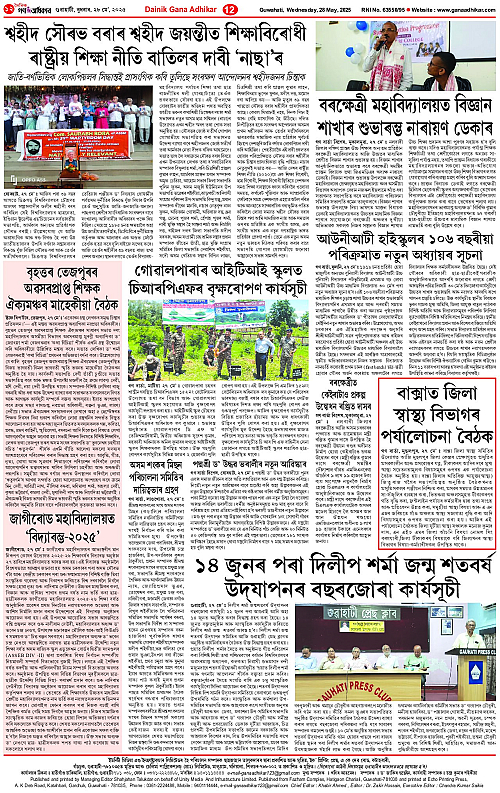 Page 12