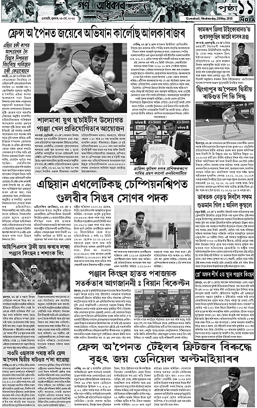 Page 11