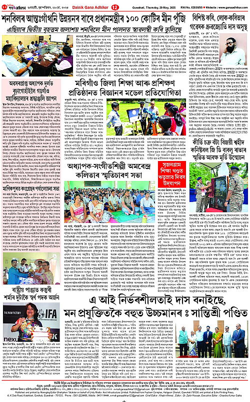 Page 12