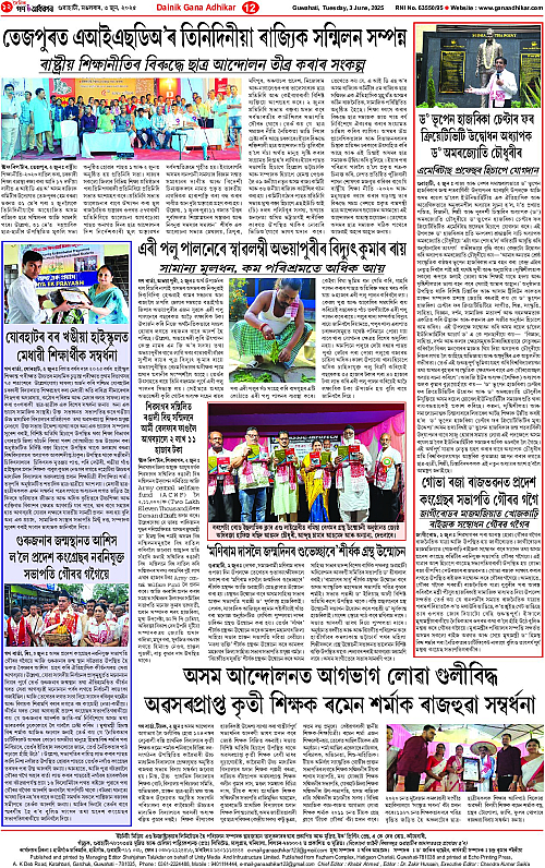 Page 12