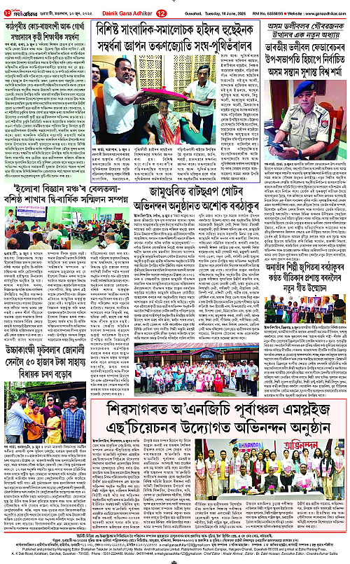 Page 12