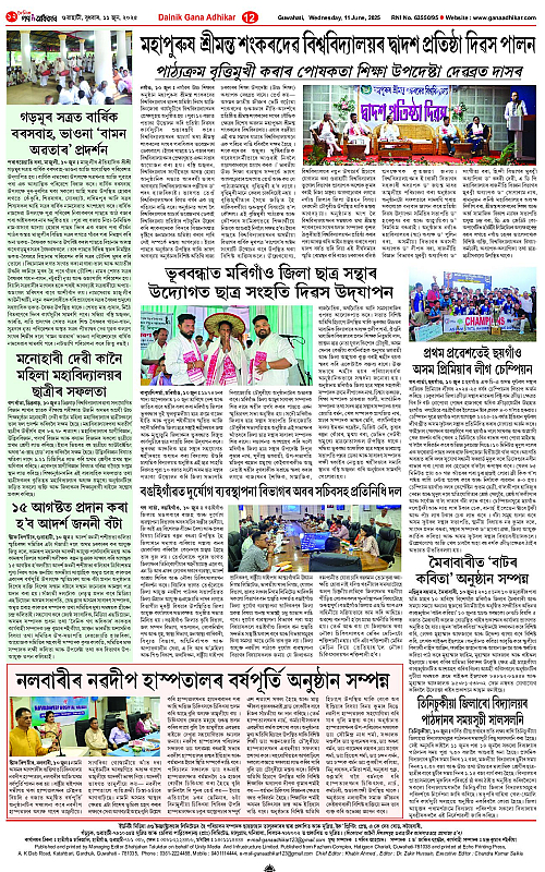 Page 12