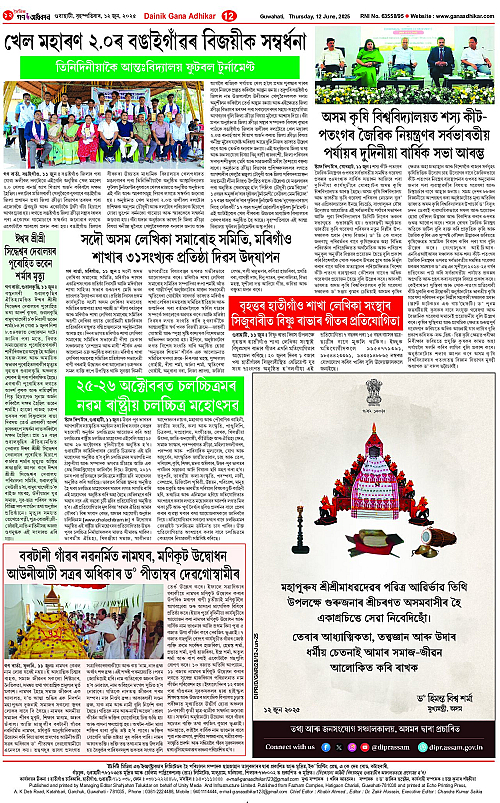 Page 12