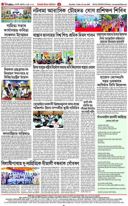 Page 12